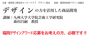 デザインの力を活用した商品開発