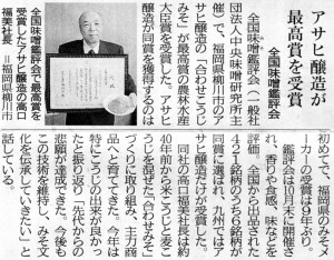 西日本新聞受賞記事